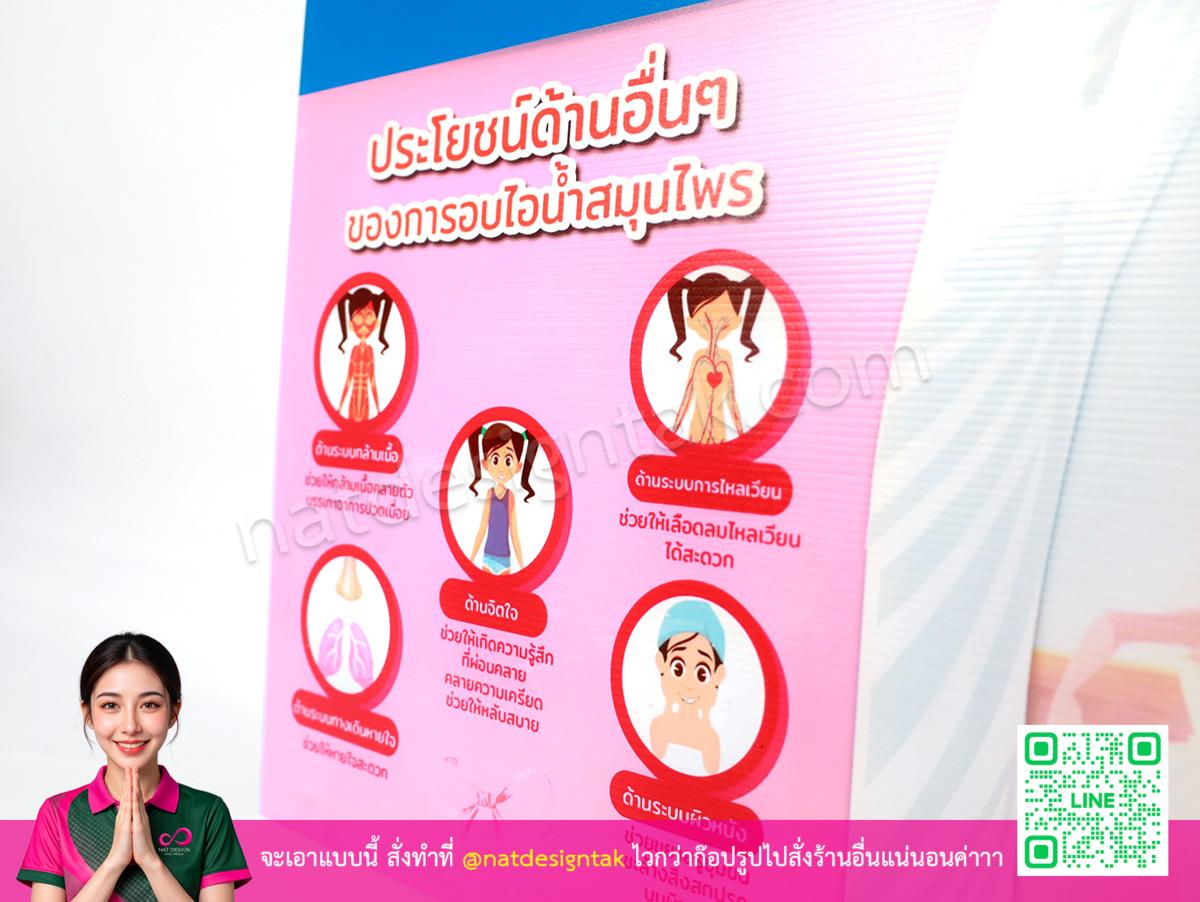 ป้ายความรู้ นอนไม่หลับอบไอน้ำสมุนไพรช่วยได้ รายละเอียดประโยชน์
