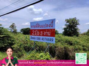 รับทำป้ายขายที่ดิน พร้อมติดตั้ง โครงเหล็กแข็งแรง