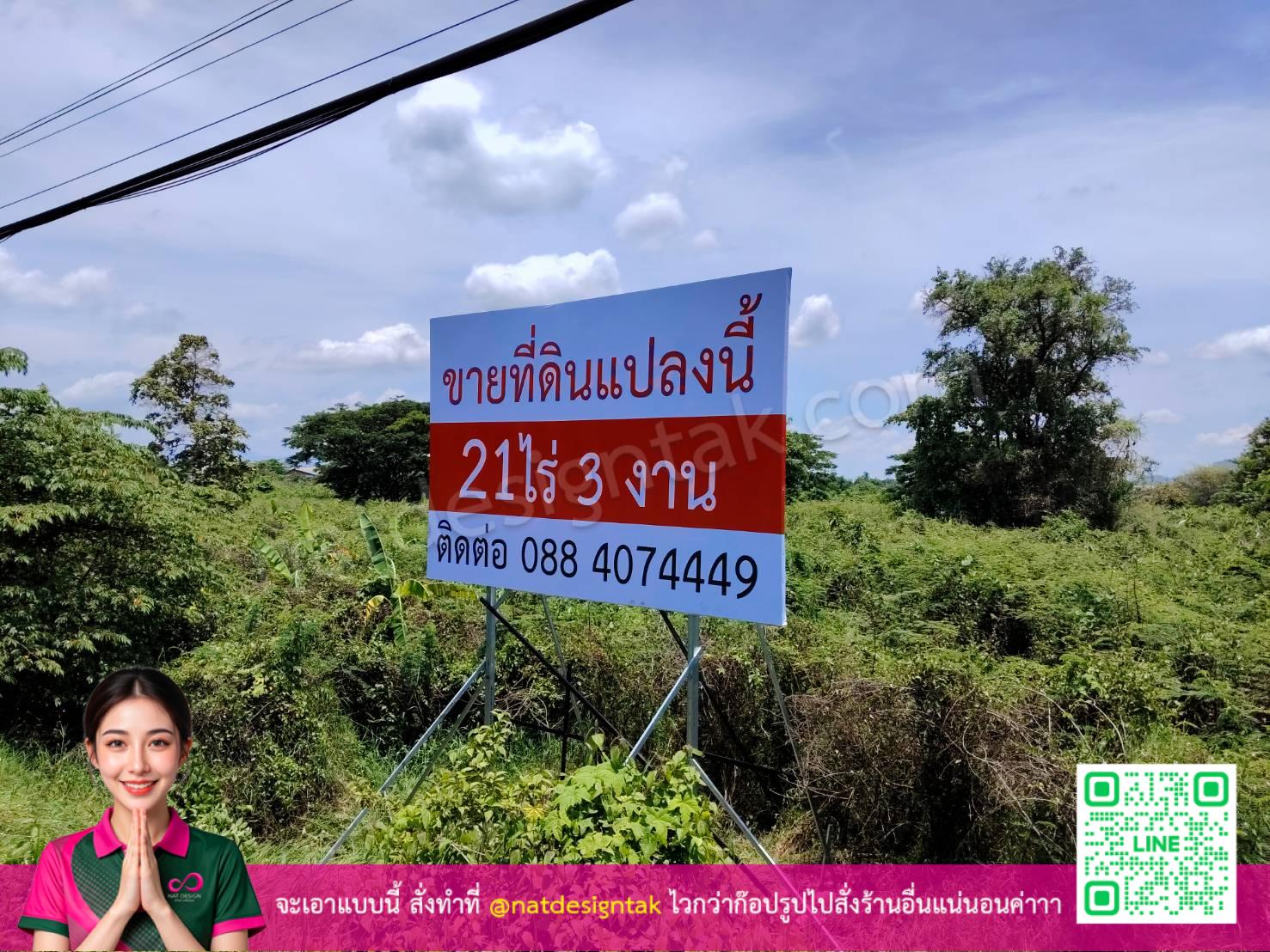 รับทำป้ายขายที่ดิน พร้อมติดตั้ง โครงเหล็กแข็งแรง