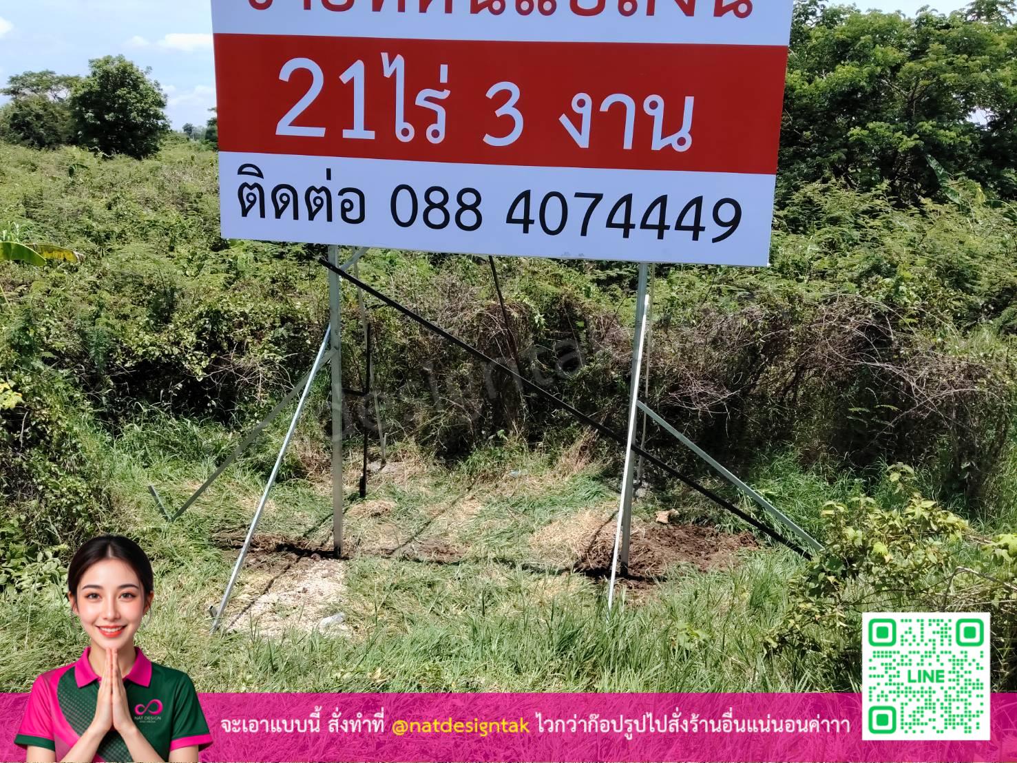 รับทำป้ายขายที่ดิน พร้อมติดตั้ง โครงเหล็กฝังดินมั่นคง