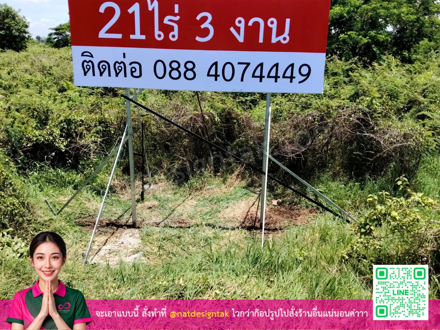 ป้ายขายที่ดินสีสดใส รับทำป้ายขายที่ดิน พร้อมติดตั้ง ทนทาน