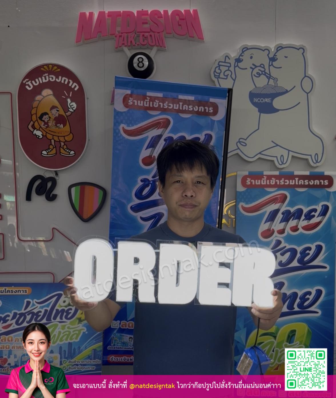 ป้ายไฟ order LED สีขาวสว่าง