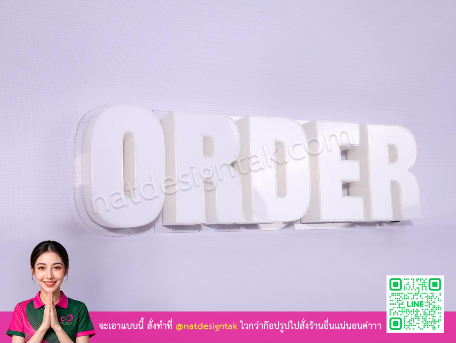 ป้ายไฟ order ตัวอักษรนูน 3 มิติ