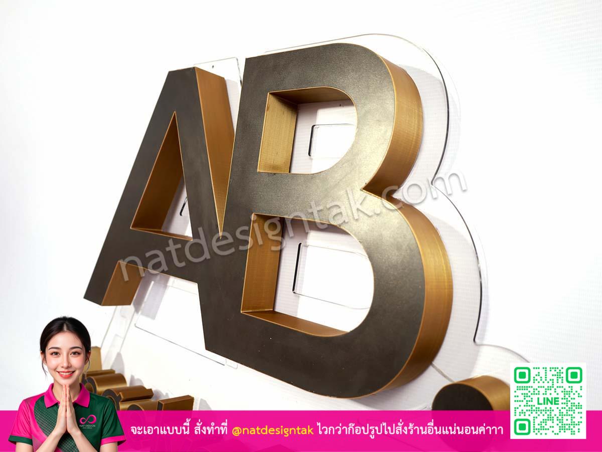 ป้ายไฟตัวอักษร AB Angelys Balek ตัวอักษร AB แบบ 3 มิติ