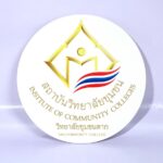 โลโก้สถาบันวิทยาลัยชุมชน พลาสวูดไดคัททรงกลม พิมพ์ยูวีสีสด