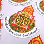 โลโก้แม่เหล็ก สพฐ. ปัตตานี พิมพ์สีสดใส