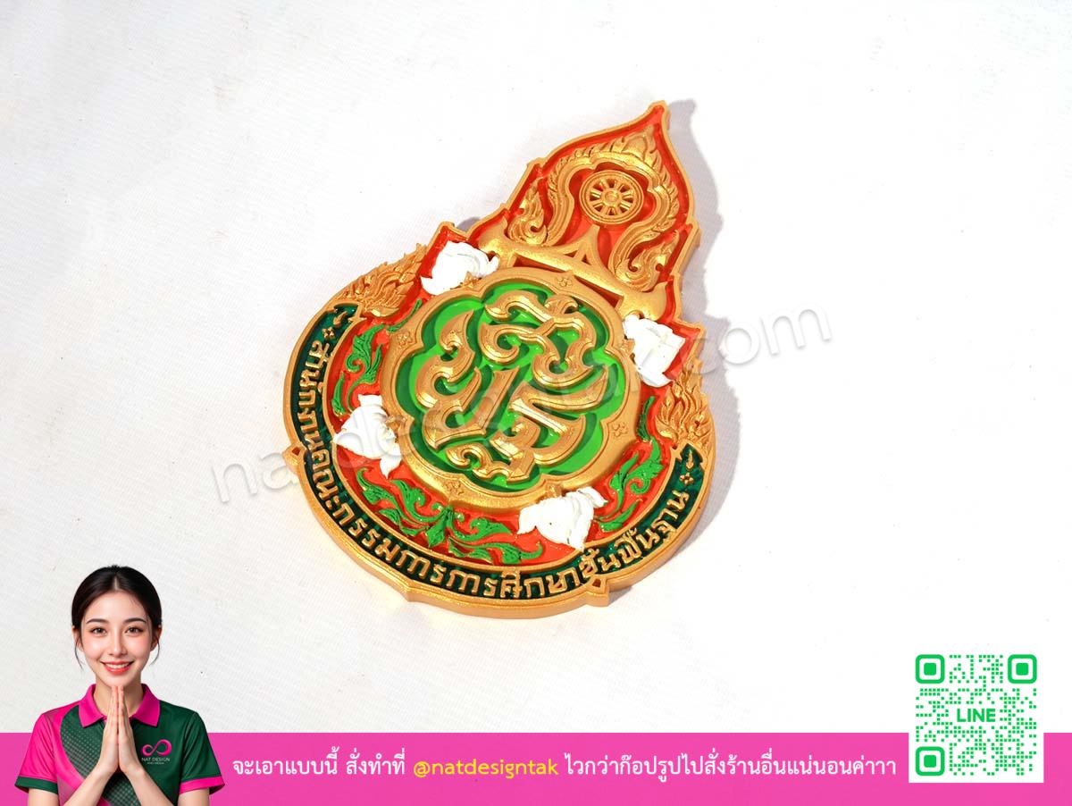 โลโก้ สพฐ 3D Print ชิ้นงานเต็มรูปแบบลวดลายไทย