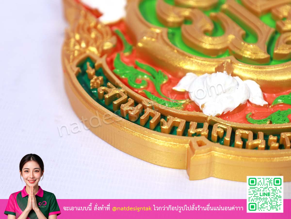 มุมมองด้านข้างโลโก้ สพฐ 3D Print