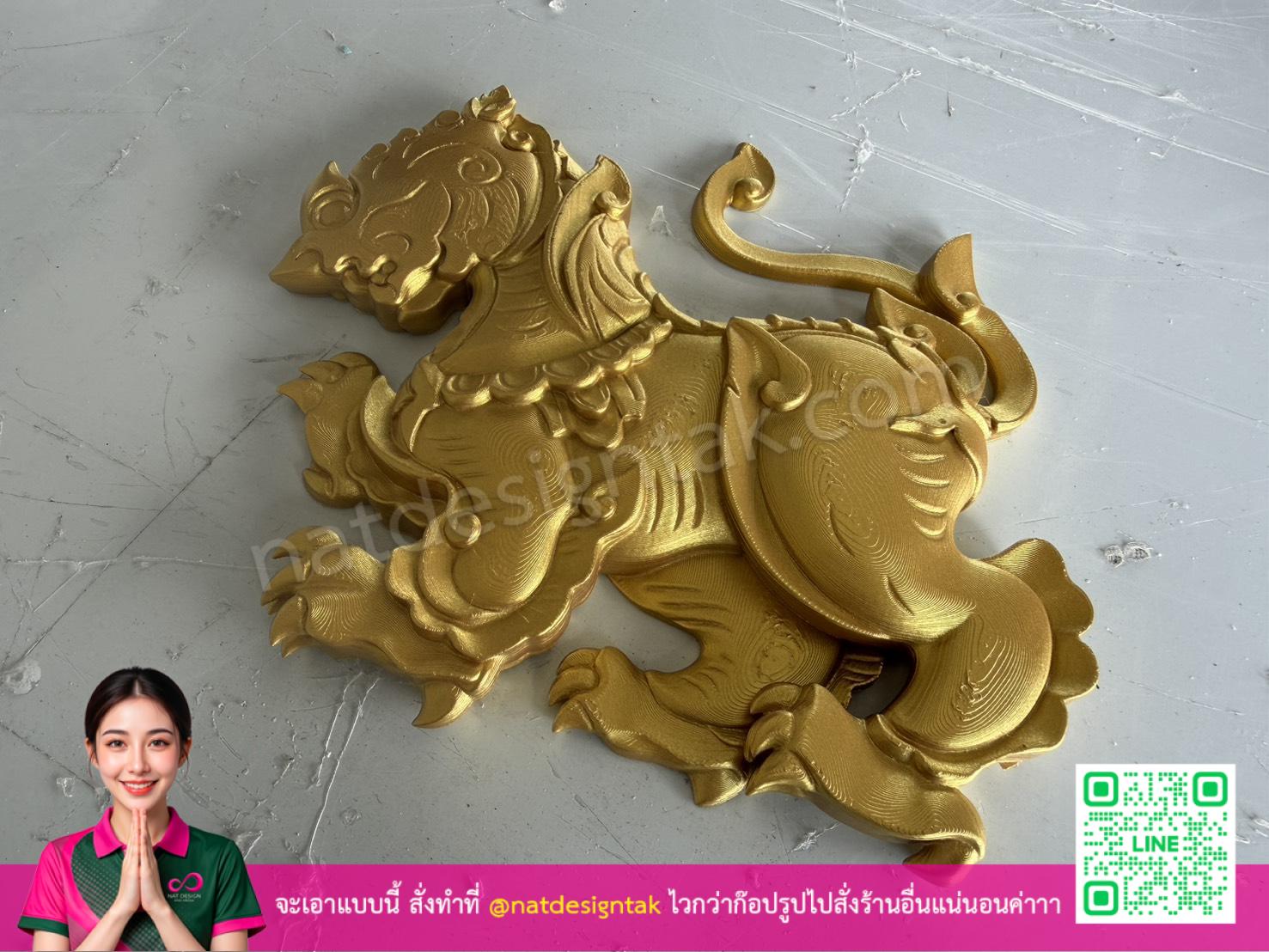 โลโก้สิงห์3D 3D Print สีทองมุมเฉียง