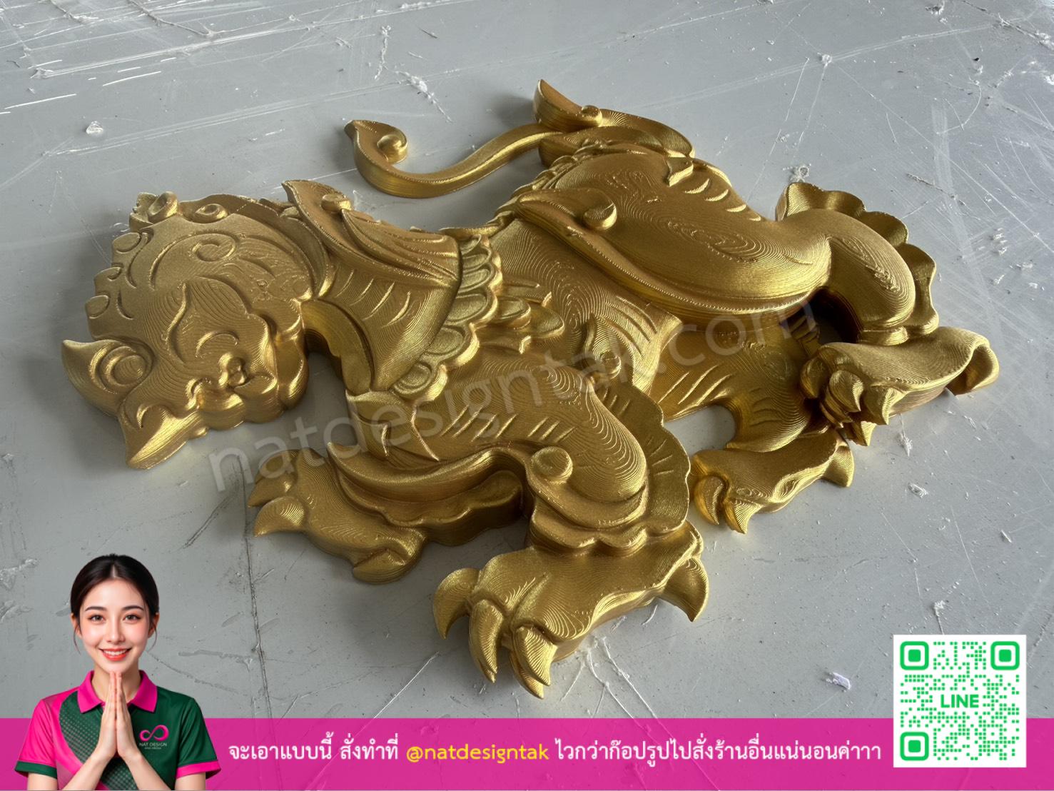 โลโก้สิงห์3D พิมพ์สามมิติมุมต่ำ
