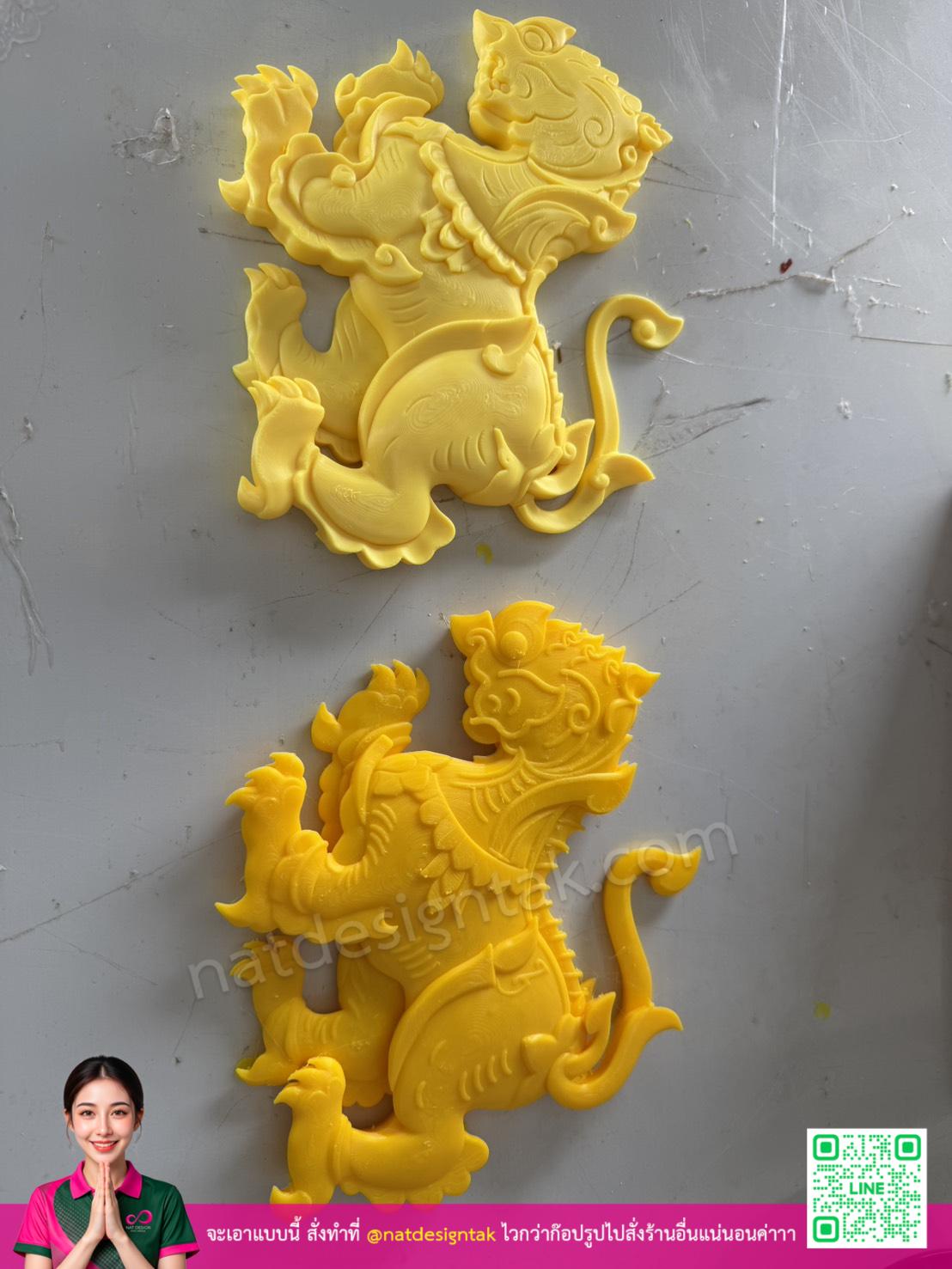 โลโก้สิงห์3D ก่อนพ่นสีสีเหลือง
