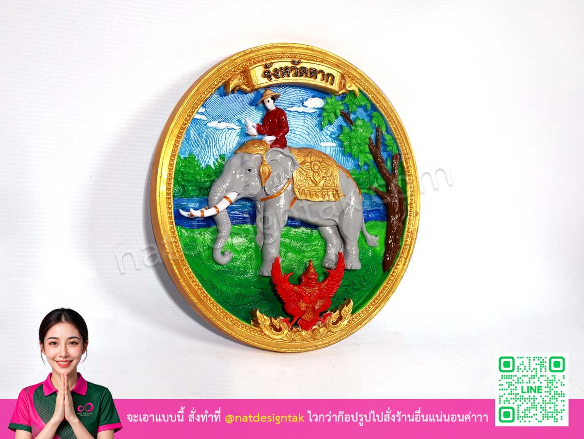 โลโก้ จังหวัดตาก 3D Printing มุมเฉียงแสดงมิติ