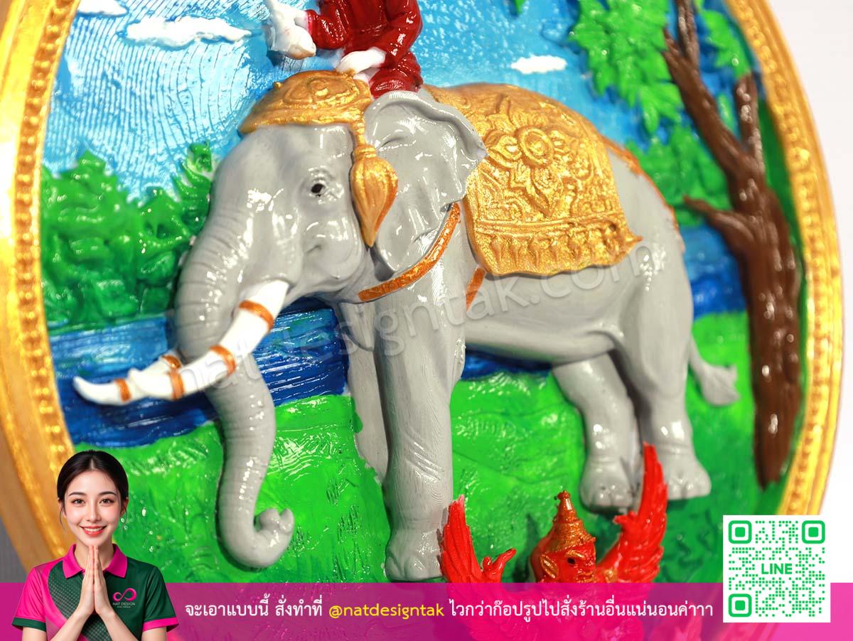 โลโก้ จังหวัดตาก 3D Printing ดีเทลช้างและควาญ