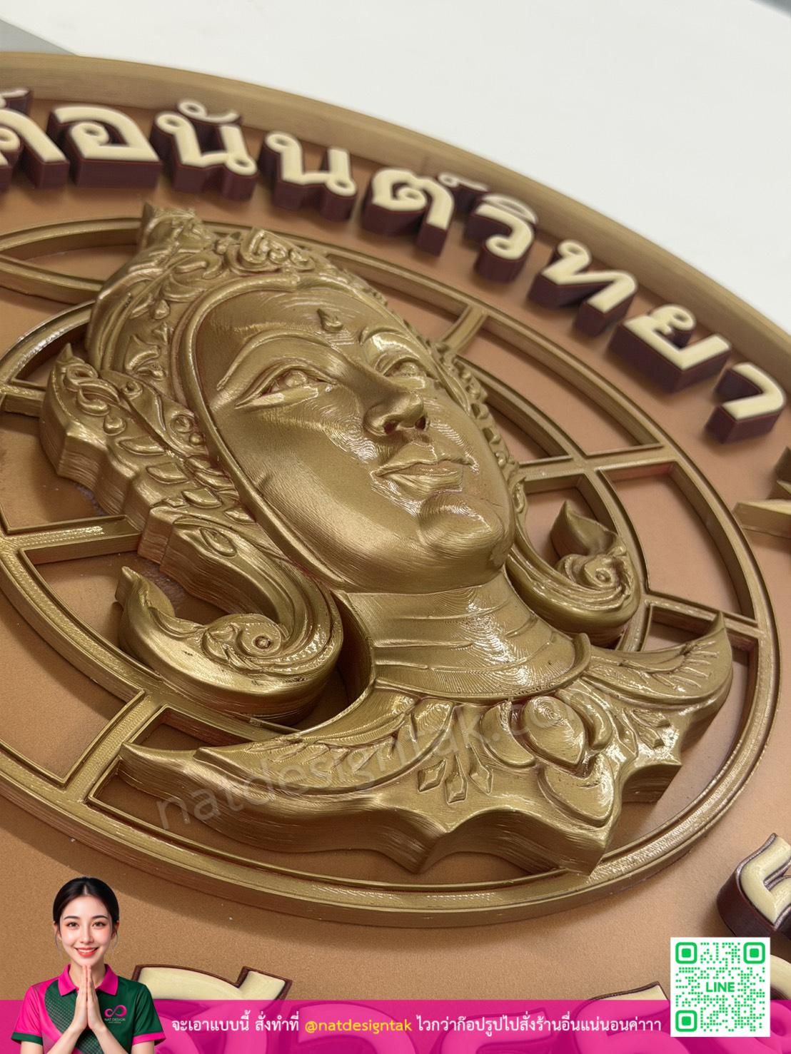 logo3d โรงเรียนสวรรค์อนันต์วิทยา รายละเอียดใบหน้าเทวดา