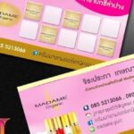 การ์ดธุรกิจสีชมพูและทองของ Madame Organic ที่แสดงข้อมูลติดต่อและผลิตภัณฑ์เสริมสวย