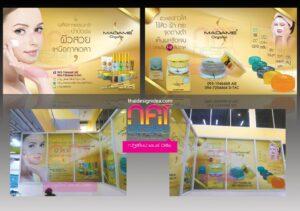 แคมเปญการตลาดผลิตภัณฑ์ Madame Organic สกินแคร์พรีเมียม แสดงภาพผู้หญิงพร้อมชุดครีม เซรั่ม และเอสเซนส์สีทองและสีน้ำเงิน