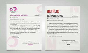 ประกาศวันหยุด Natdesign