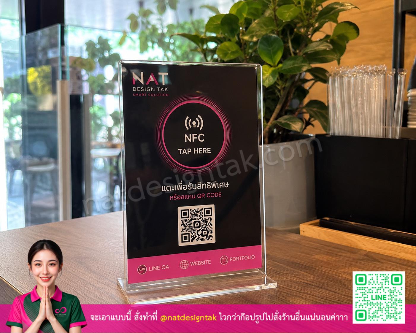 รับทำป้าย NFC ตั้งโต๊ะอะคริลิคพรีเมียม