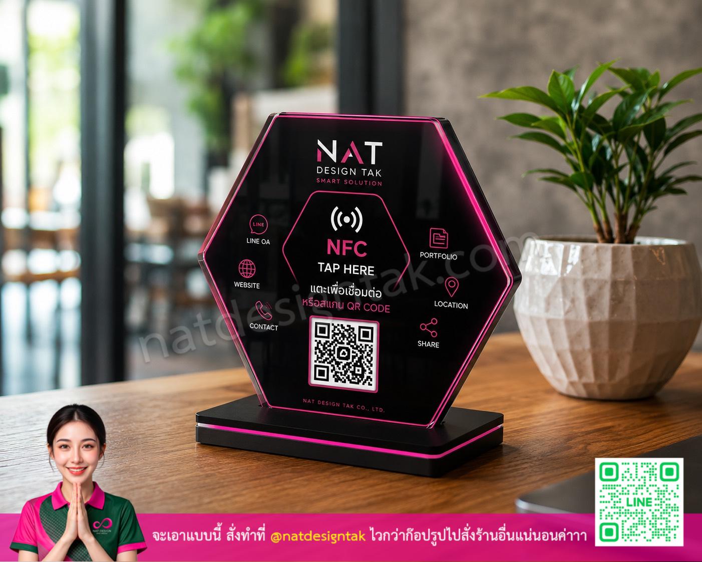 รับทำป้าย NFC ดีไซน์หกเหลี่ยมทันสมัย