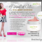 โฆษณาผลิตภัณฑ์ Nidry White Body Bright Whitening cream ด้วยตัวแทนสาวสวยในชุดสีชมพูและกระโปรงลายเส้น