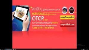 โฆษณา OTOP ป้อมปราการศตวรรษที่ 21 แสดงมือถือแท็บเล็ตสีดำแสดงรูปภาพอาหารในตะกร้าไม้บนพื้นหลังสีแดง