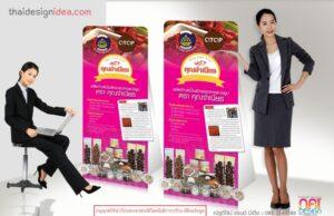 โปสเตอร์โฆษณาผลิตภัณฑ์คุณข่ายเบียรส์ OTOP พร้อมแบบอักษรสีชมพูและภาพสินค้า พร้อมพนักงานสวมชุดสูท