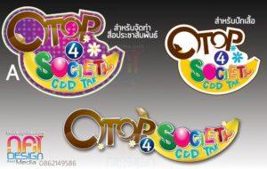 โลโก้ Otop Society สำหรับการประชาสัมพันธ์สินค้าชุมชนไทย แสดงให้เห็นการออกแบบโลโก้สามแบบที่มีสีสันสดใส