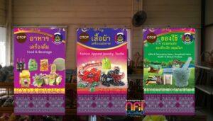 สามป้ายโปรโมชั่น OTOP สีสดใส แสดงหมวดหมู่สินค้า อาหารและเครื่องดื่ม แฟชั่นและเครื่องประดับ และของใช้และผลิตภัณฑ์ชีวิตประจำวัน