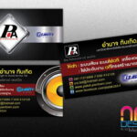 บัตรธุรกิจและแบนเนอร์ของ PA Light & Sound Service Tak บริษัทให้บริการเสียงและแสง แสดงโลโก้ลำโพงสีเหลืองและข้อมูลติดต่อ