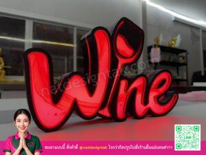 ป้ายไฟ wine สีแดงสด ทรงอักษร LED วัดเมื่อติดไฟ