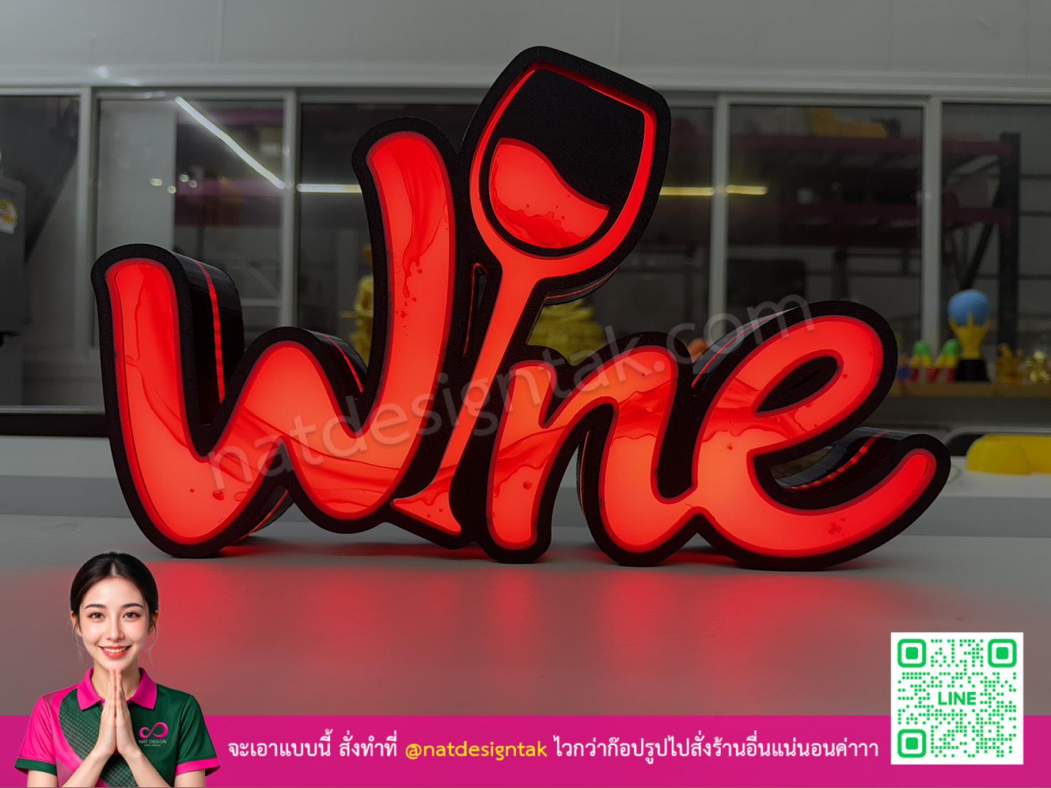 ป้ายไฟ wine สีแดงสดใส ดีไซน์ 3D ขอบนูนดำ