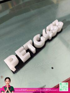 petg433 ตัวอักษร 3D พิมพ์จากเส้น filament คุณภาพ