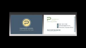 บัตรนามบัตร Plearnpasa School ที่มีโลโก้สีเหลืองและสีฟ้า พร้อมข้อมูลติดต่อของครูสมรัตน์ บูรีรัตน์