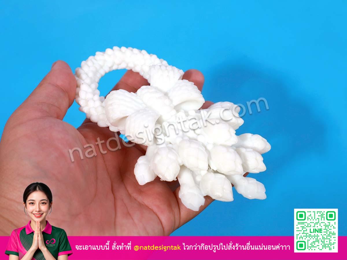 พวงมาลัย 3D Printing ขนาดพอดีมือ