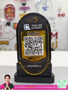 ป้าย QR Code รุ่น qr3dbkg_1520 ทองพิมพ์ยูวี 3D สวยคม