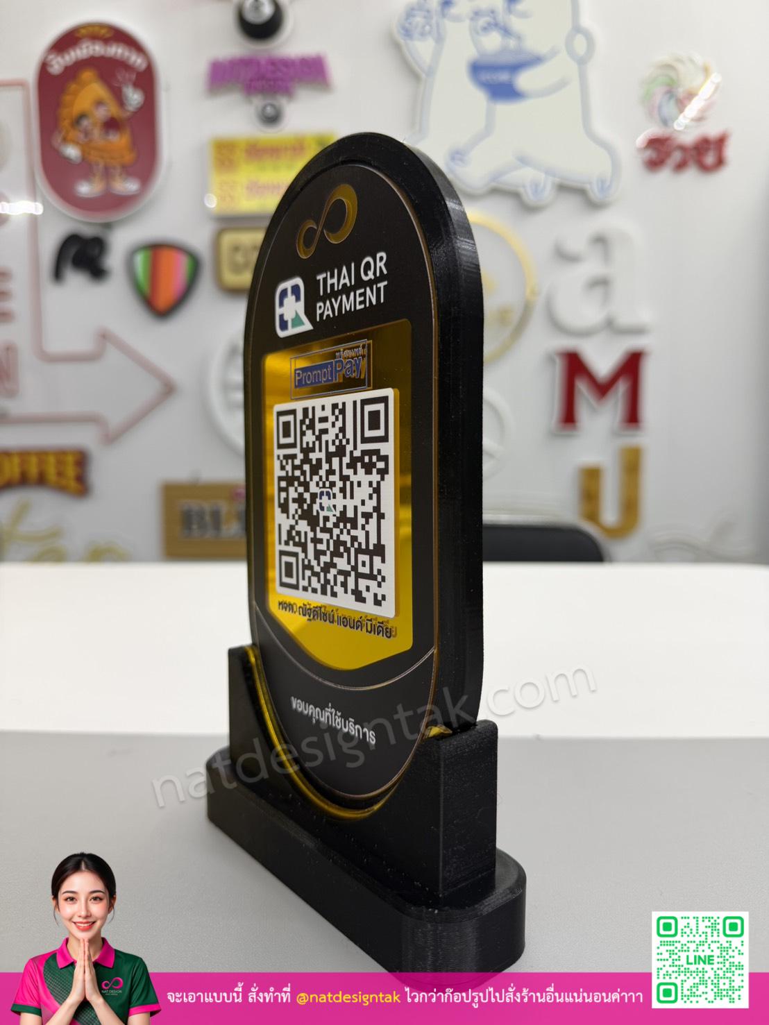 ป้าย QR Code qr3dbkg_1520 อะคริลิคทองมุมมองด้านข้าง