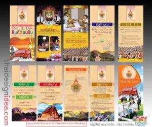 คอลเลกชันโปสเตอร์และแบนเนอร์การศึกษาของมหาวิทยาลัยเทคโนโลยีราชมงคล ประกอบด้วยรูปภาพวัด สถาปัตยกรรมไทย และนักศึกษา