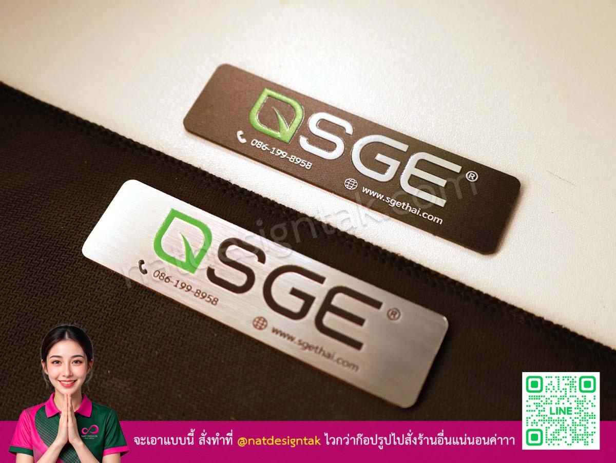 ป้ายแท็ก SGE แผ่นโรมาร์คสีเงินและสีดำ