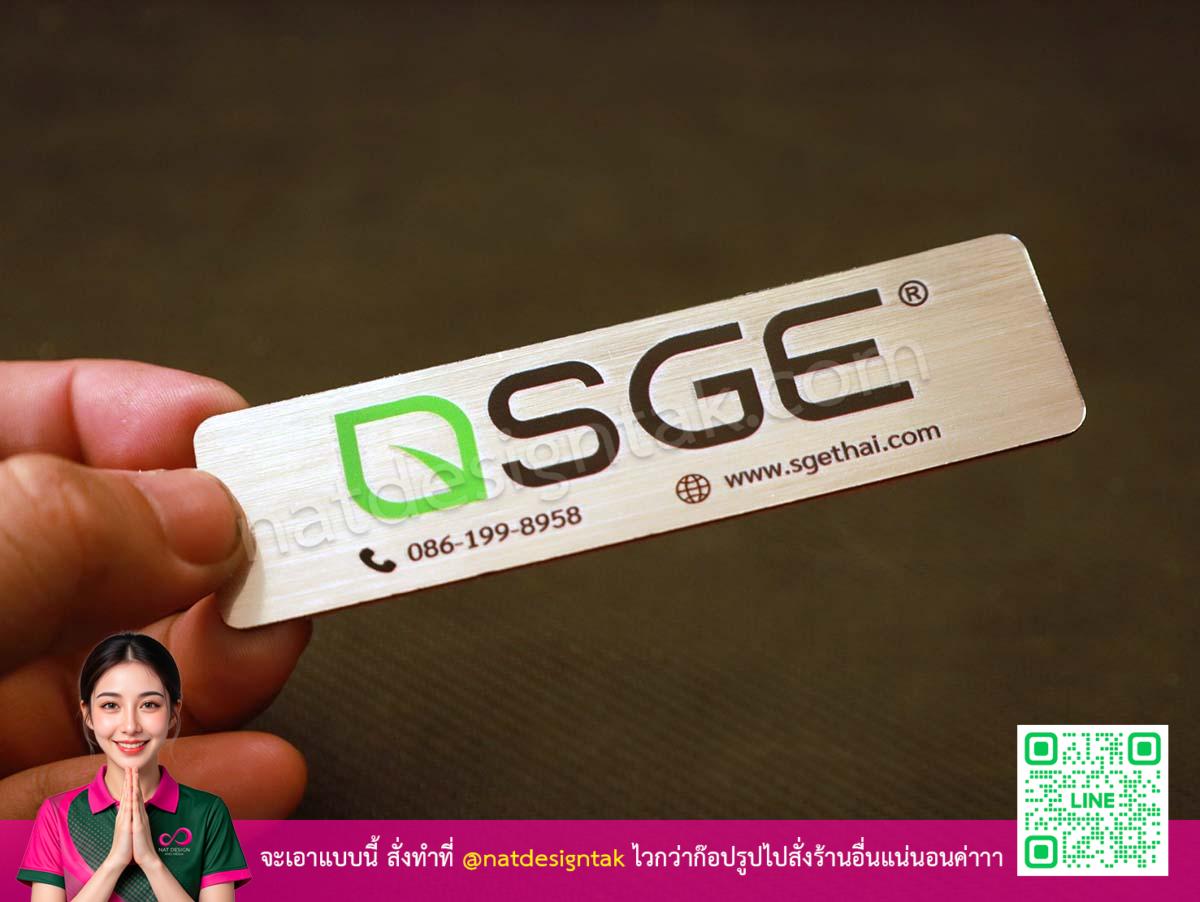 ป้ายแท็ก SGE สีเงินแฮร์ไลน์พิมพ์ UV