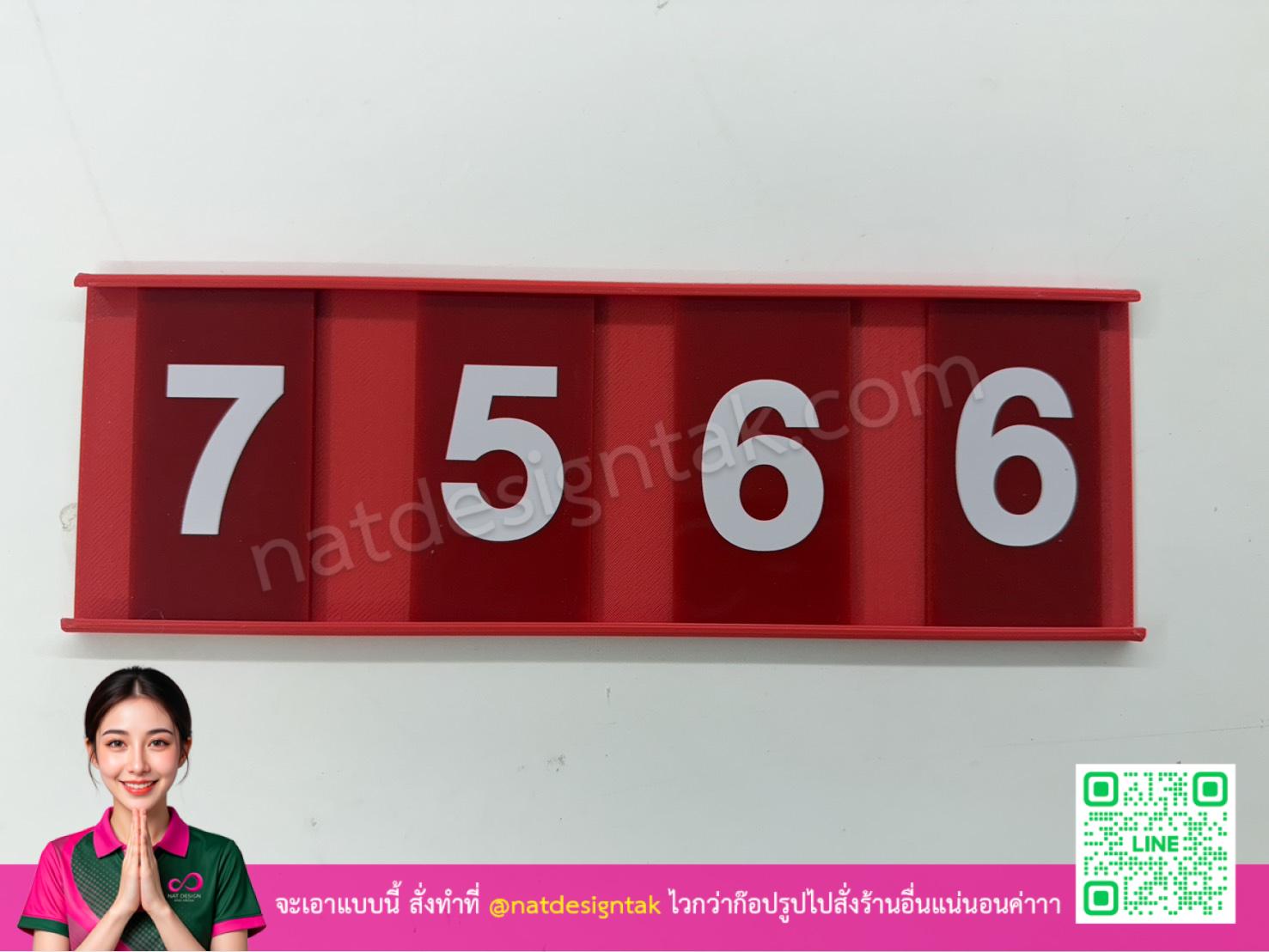 รางใส่ตัวเลขเลื่อนได้แสดงราคา 7566
