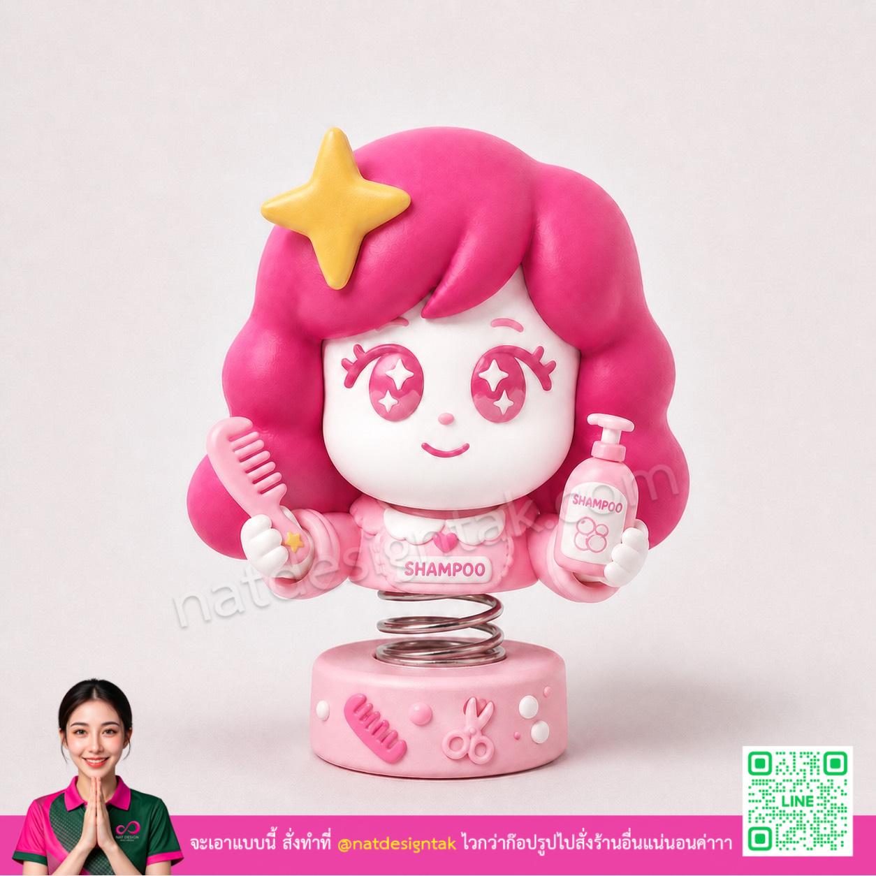 ตุ๊กตาดุ๊กดิ๊กตั้งหน้ารถ ลายร้านเสริมสวย สีชมพู