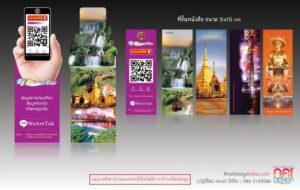 ชุดการ์ดป้ายสติ๊กเกอร์ขนาด 5x15 ซม แสดงวัฒนธรรมไทย น้ำตกสวย วัด และสถานที่ท่องเที่ยว พร้อม QR code และข้อมูลติดต่อ WeAreTak