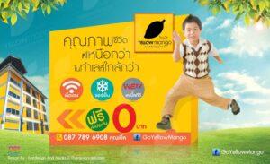 โฆษณาอพาร์ตเมนต์ Yellow Mango ที่แสดงเด็กชายกระโดดอย่างสุขสันต์บนพื้นหญ้าสีเขียว พร้อมข้อมูลสิ่งอำนวยความสะดวกและราคาห้องชุดเริ่มต้นที่ 0 บาท