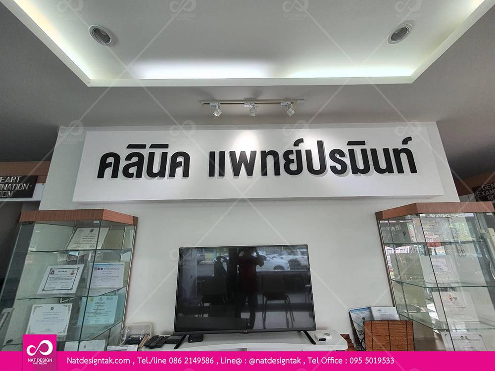 กั้นระหว่างห้อง