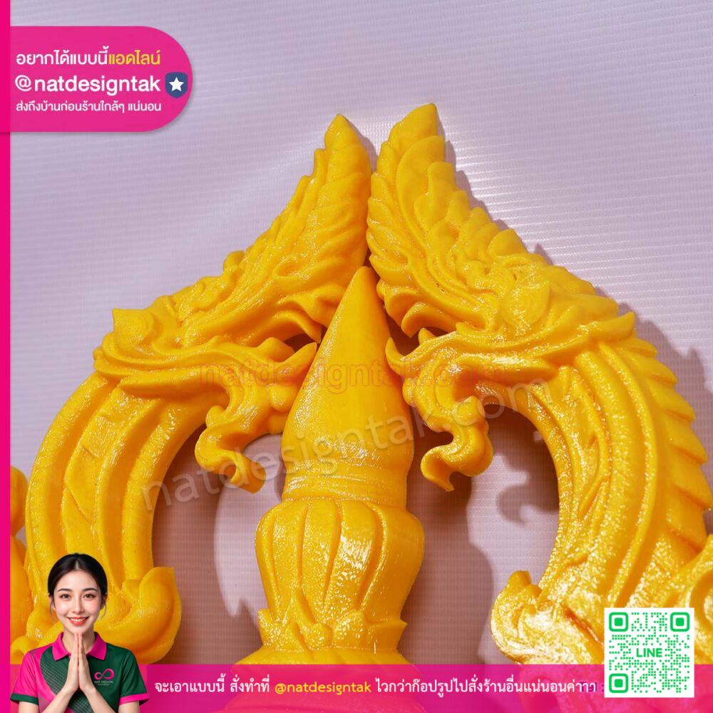 สีทองอร่ามมงคล งานพิมพ์ FDM