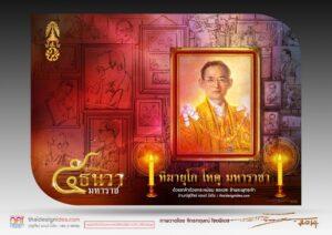 ภาพประกอบเทพเจ้ามหาราช พร้อมกรอบทองคำและเทียนสีทองในพื้นหลังสีแดงชมพู ตกแต่งด้วยภาพวาดเส้นของสมเด็จพระราชวงศ์