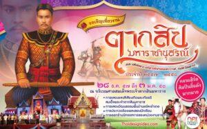 โปสเตอร์งานรัฐกฤษฎากาล บูรณาการประวัติศาสตร์และวัฒนธรรมไทย พร้อมรูปภาพพระเจ้าในชุดราชกิจประดับทองคำและสถานที่ศักดิ์สิทธิ์