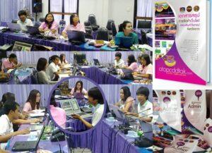 ภาพถ่ายการประชุมและการฝึกอบรมกลุ่มคนหลายคนในห้องประชุมที่มีโต๊ะสีม่วงและพื้นหลังแสดงโปรแกรม Olopdidak.com