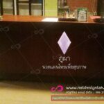 โลโก้เคาน์เตอร์เซอร์วิส