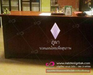 โลโก้เคาน์เตอร์เซอร์วิส